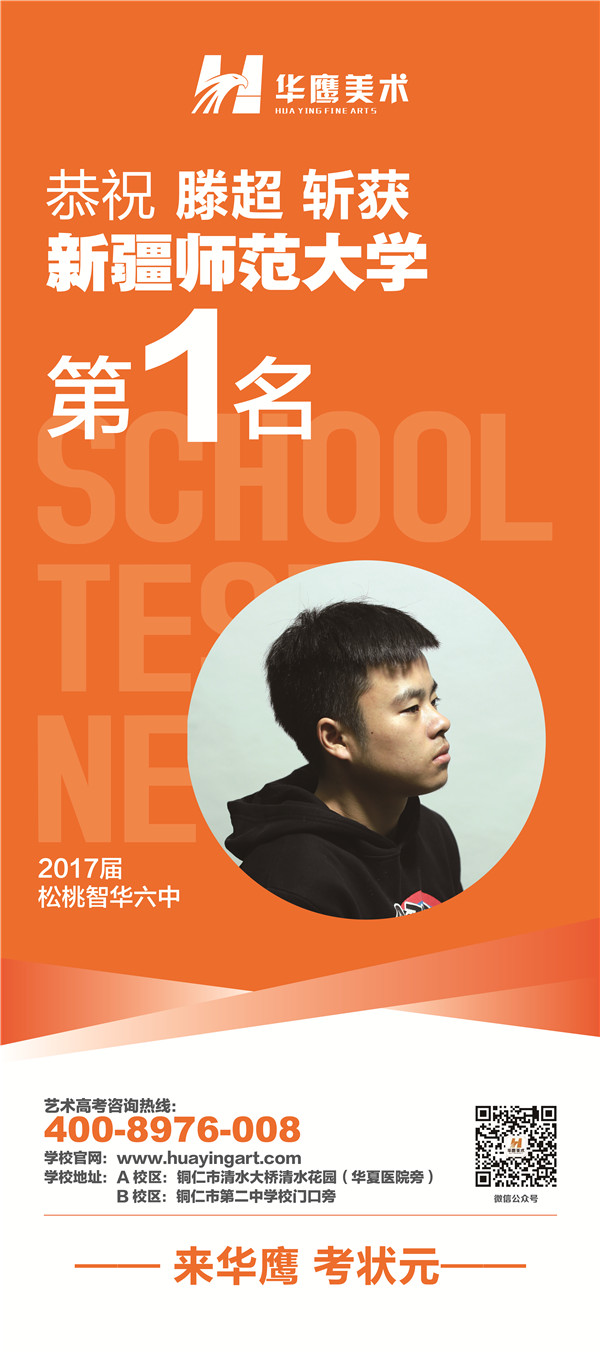 贵州艺考学校